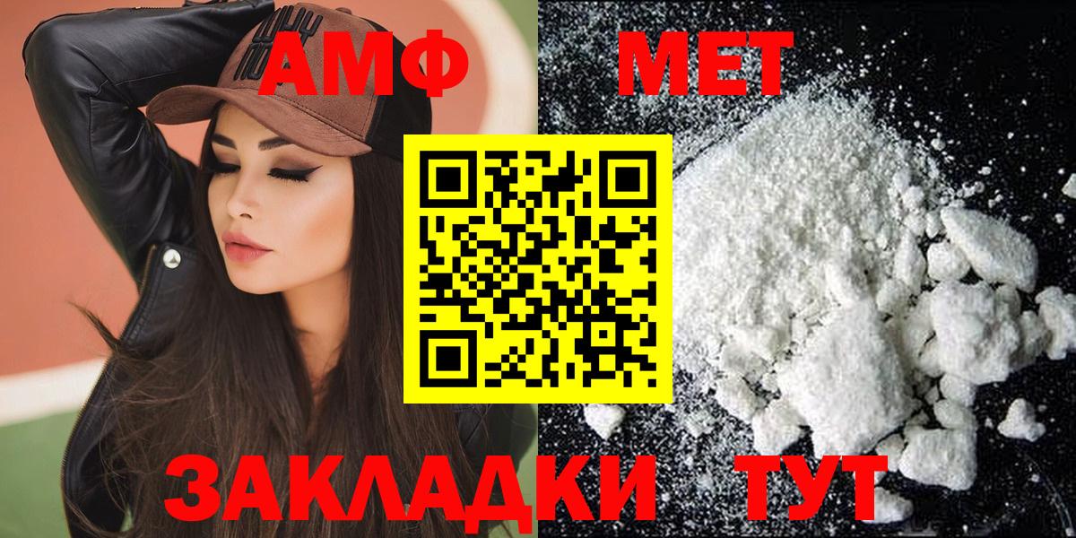 Амфетамин VHQ Электрогорск