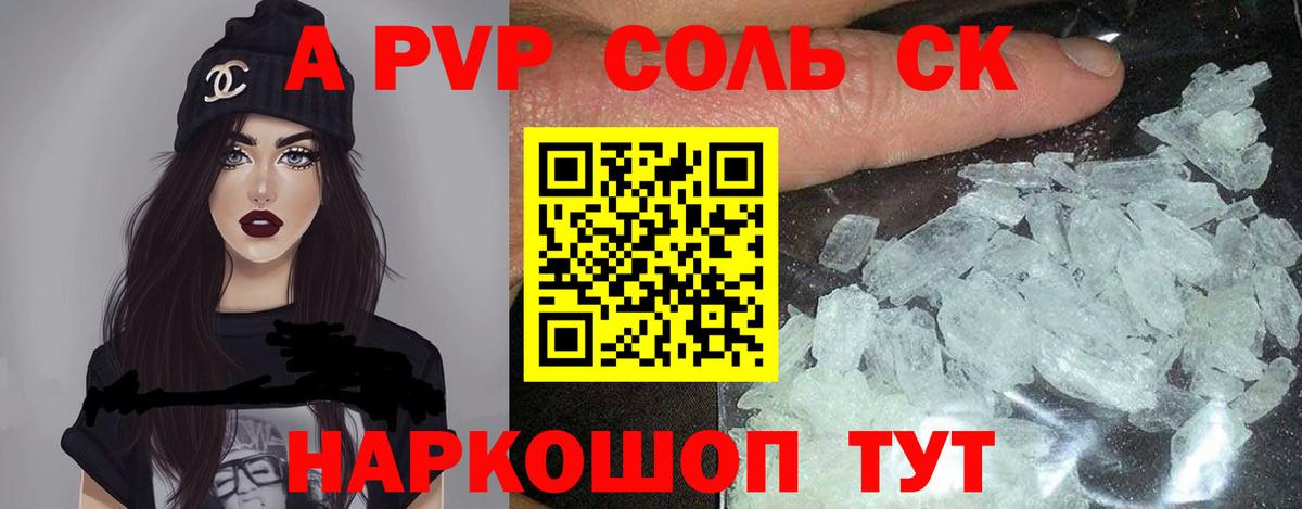 Alpha PVP СК КРИС  Alpha-PVP  A PVP СК КРИС  А ПВП VHQ  Электрогорск  Вход с VPN 