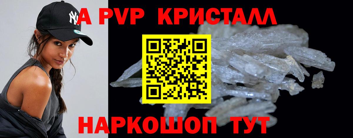 Метамфетамин Электрогорск