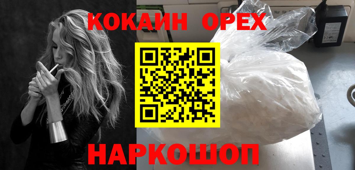 Кокаин FishScale  Вход с VPN  Cocaine 98%  Электрогорск 