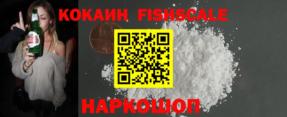 КОКАИН Эквадор Электрогорск