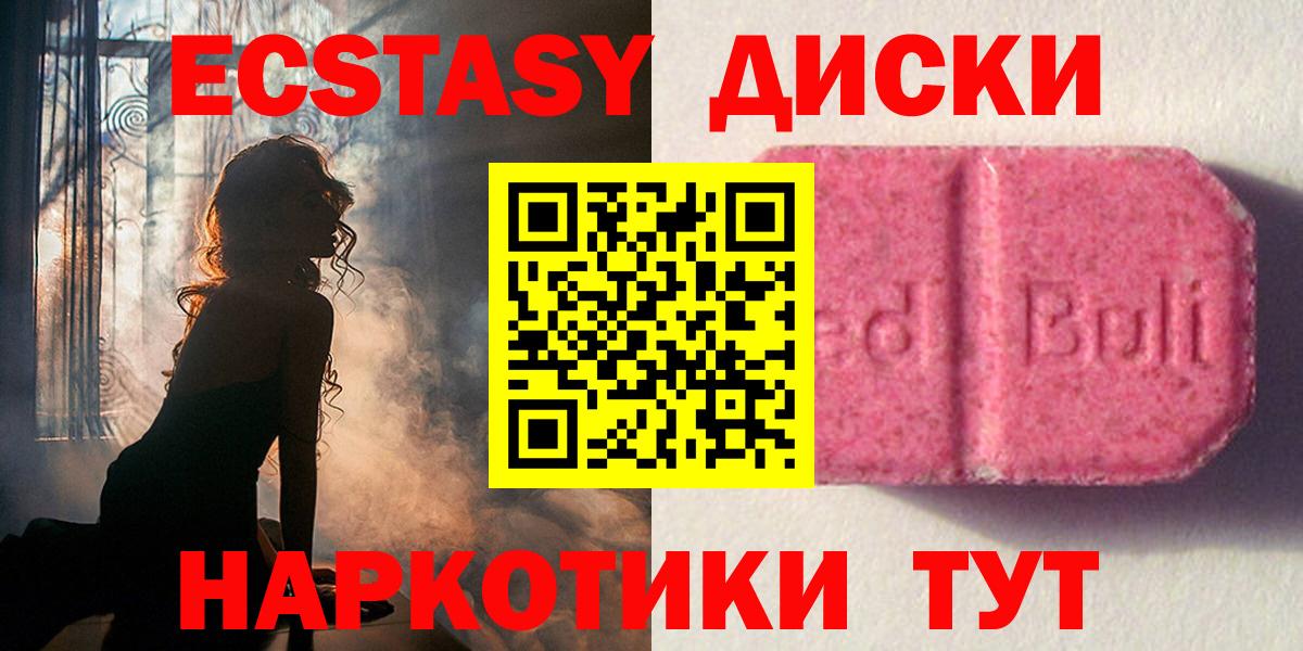 Ecstasy  Вход с VPN  Экстази DUBAI  Электрогорск  ЭКСТАЗИ louis Vuitton 