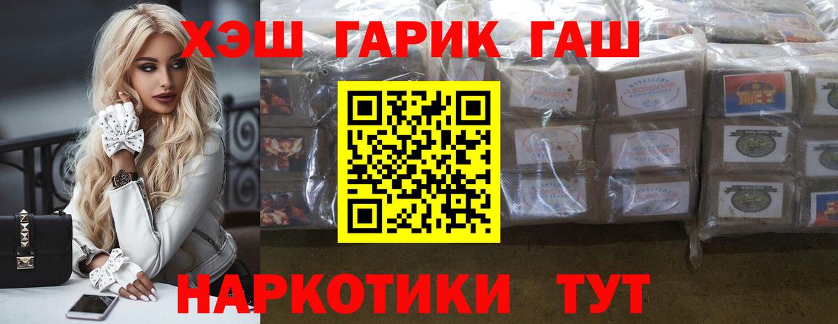 ГАШИШ Cannabis Электрогорск