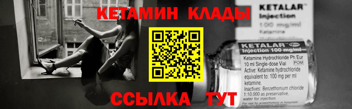 КЕТАМИН VHQ  Вход с VPN  Электрогорск 