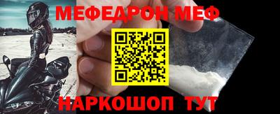 MESCALINE Краснокаменск