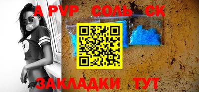 ALPHA-PVP Краснодар