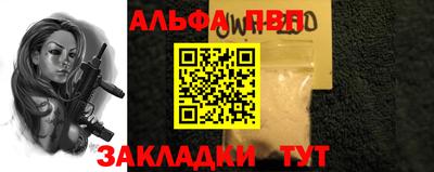 ALPHA-PVP Краснодар