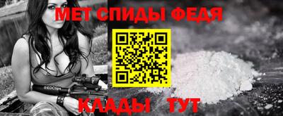 метамфетамин Краснознаменск