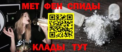 метамфетамин Краснознаменск