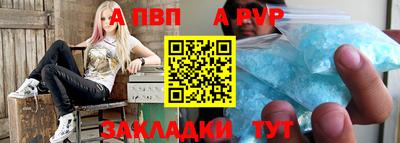 ALPHA-PVP Краснодар