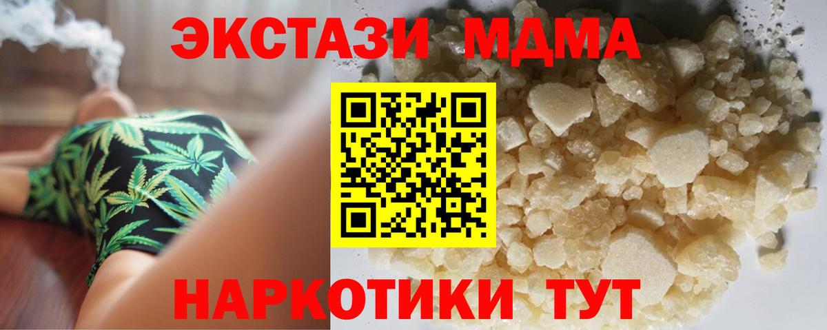 МДМА молли  MDMA  Электрогорск  Вход с VPN  МДМА молли 