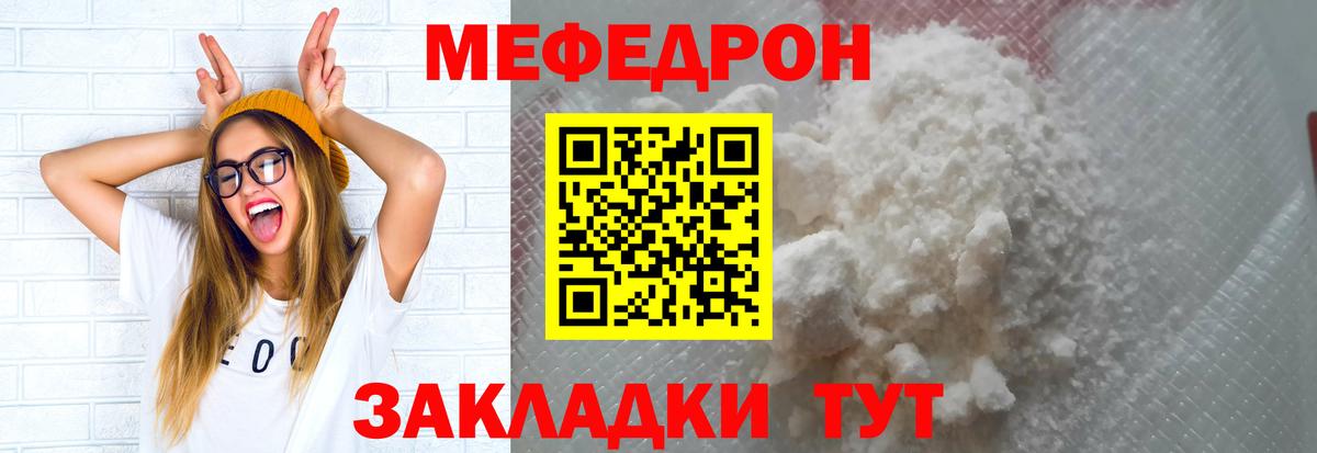 Электрогорск  МЯУ-МЯУ  Вход с VPN  Мефедрон 4 MMC  МЯУ-МЯУ mephedrone 