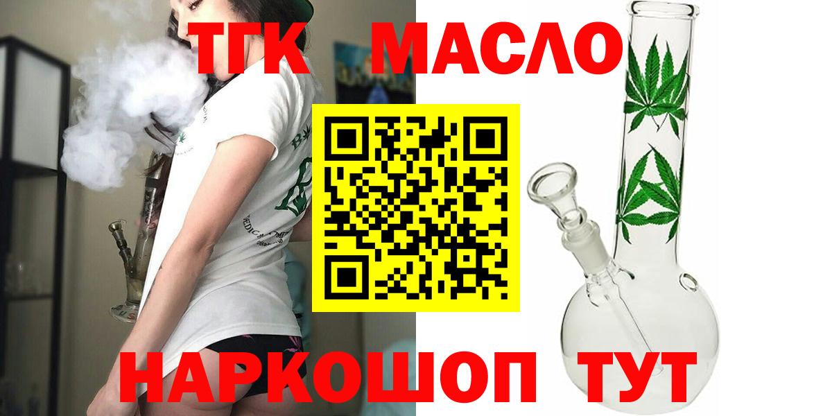 Электрогорск  Дистиллят ТГК жижа  Вход с VPN 